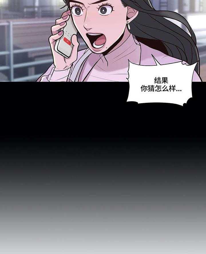 《灵魂交织》第11话 11_警告 第26页
