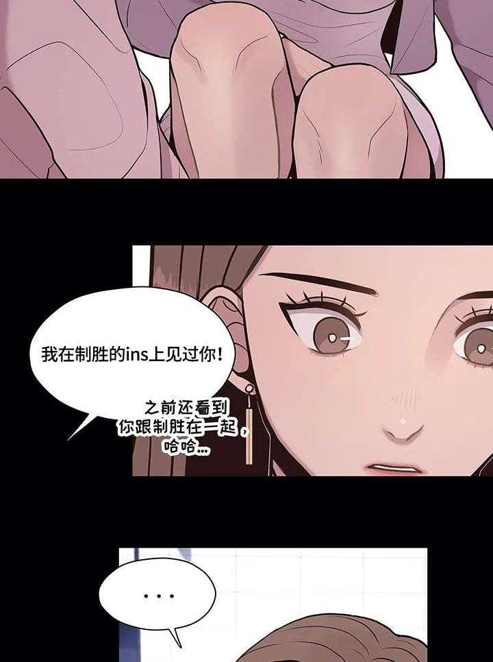 《灵魂交织》第11话 11_警告 第28页