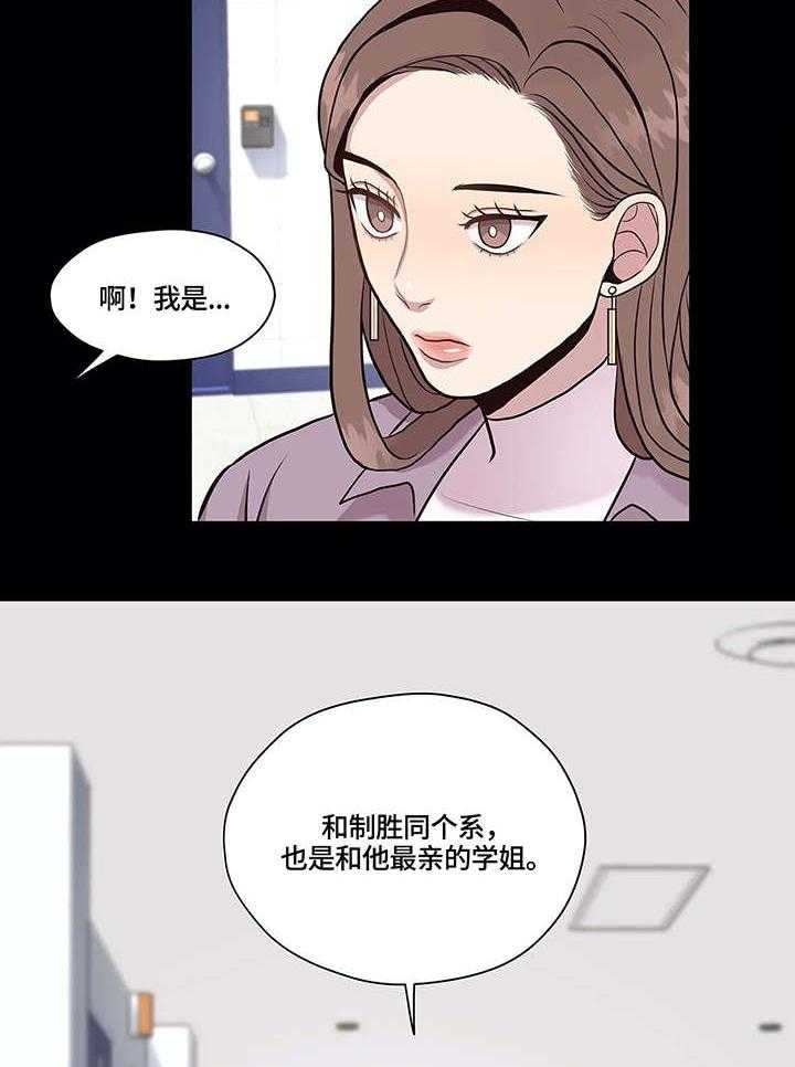 《灵魂交织》第11话 11_警告 第29页