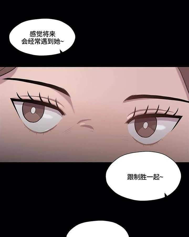 《灵魂交织》第11话 11_警告 第31页
