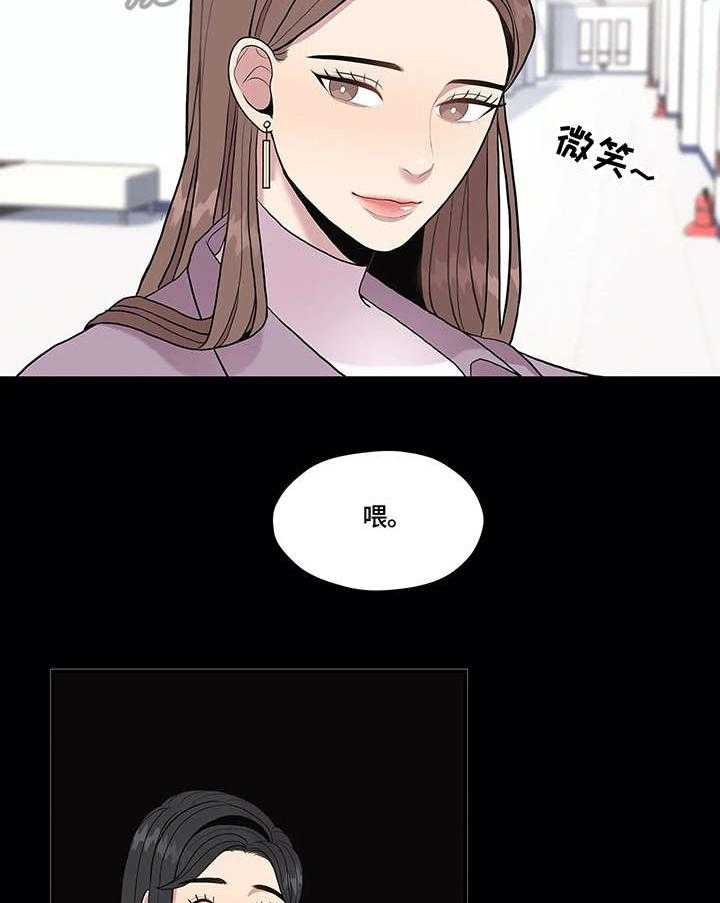 《灵魂交织》第11话 11_警告 第33页