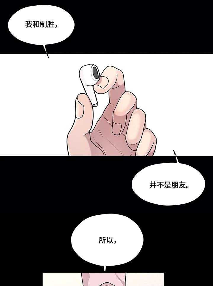 《灵魂交织》第11话 11_警告 第35页