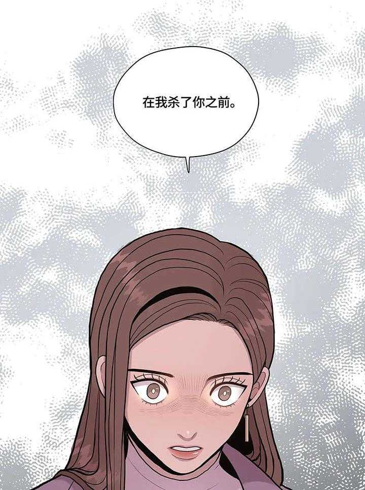 《灵魂交织》第11话 11_警告 第37页