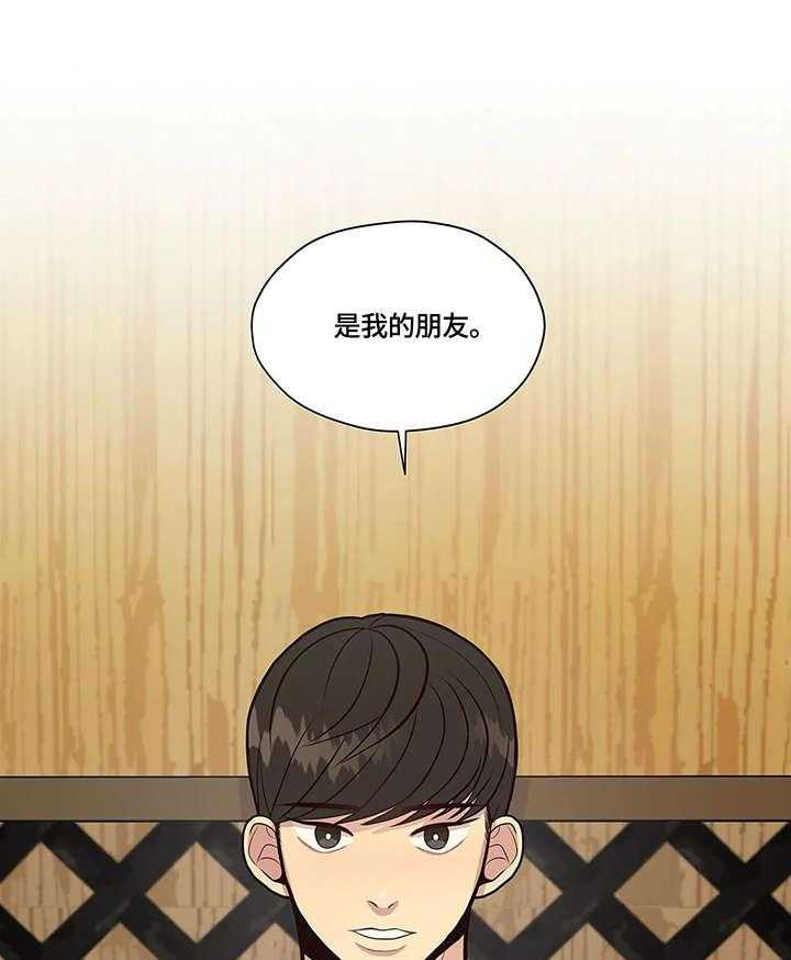 《灵魂交织》第11话 11_警告 第4页