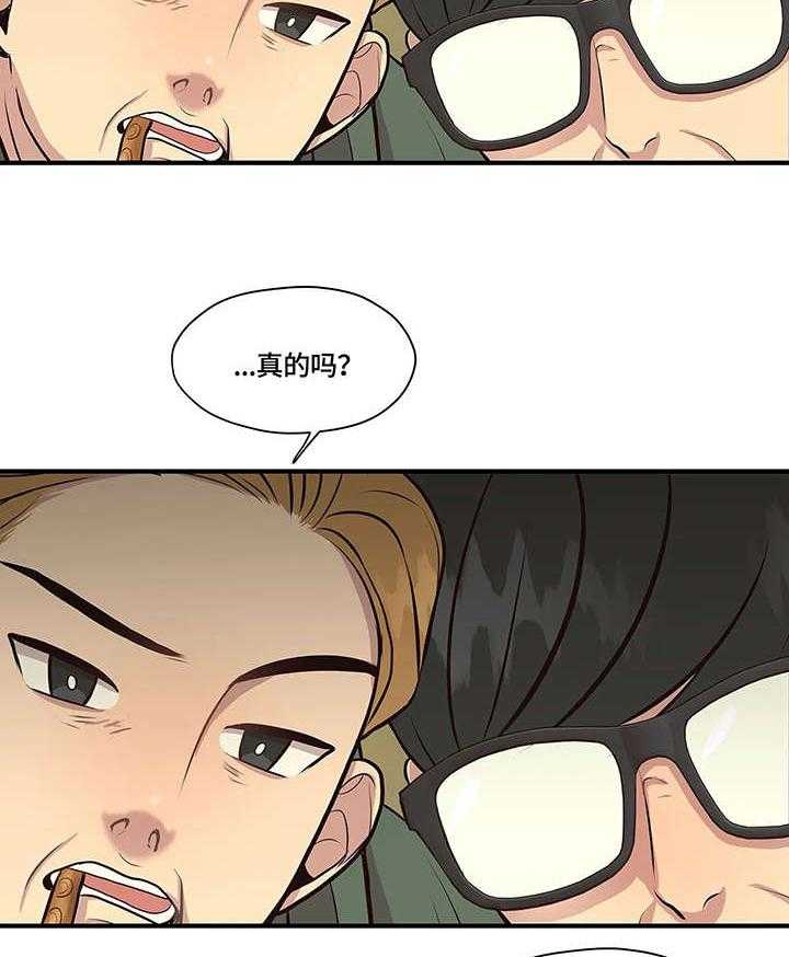 《灵魂交织》第11话 11_警告 第6页