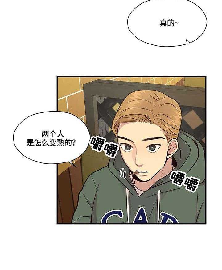 《灵魂交织》第11话 11_警告 第7页
