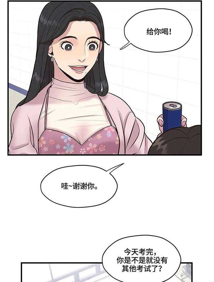《灵魂交织》第10话 10_绊倒 第10页
