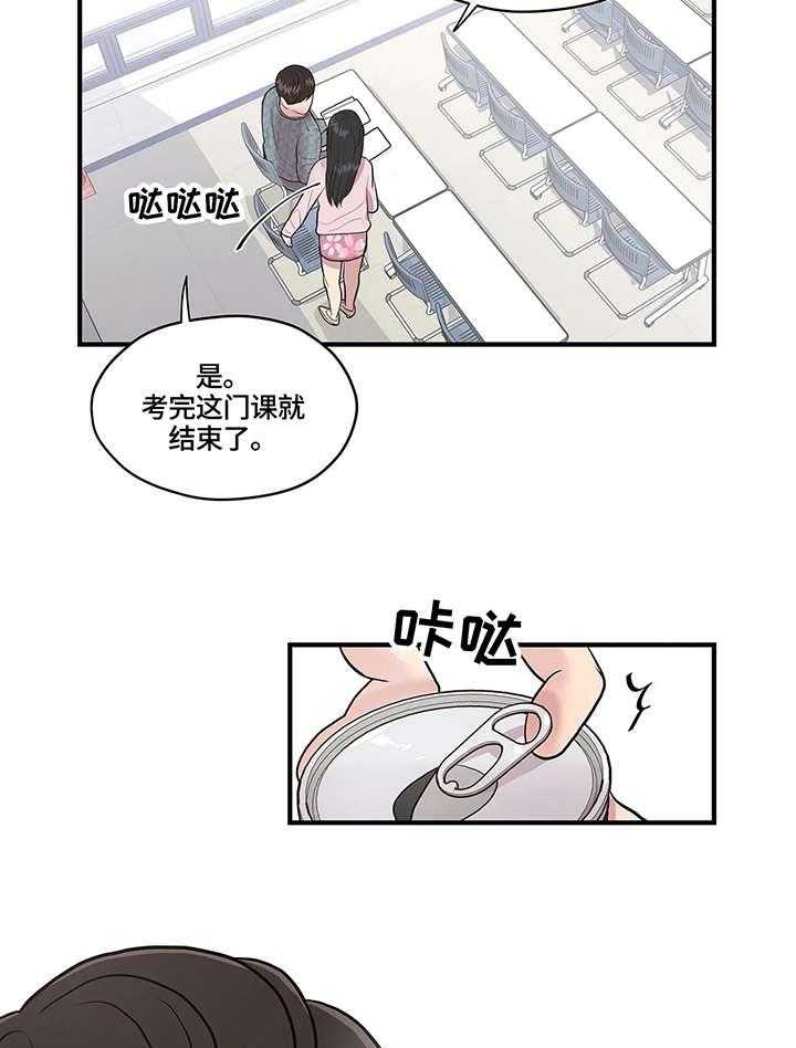 《灵魂交织》第10话 10_绊倒 第11页