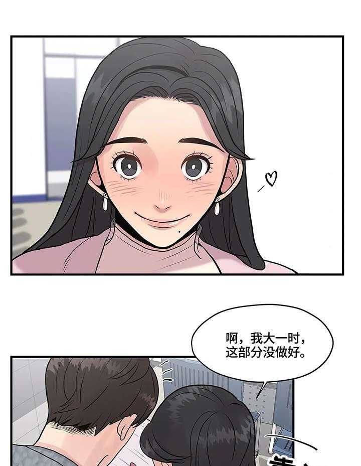 《灵魂交织》第10话 10_绊倒 第13页