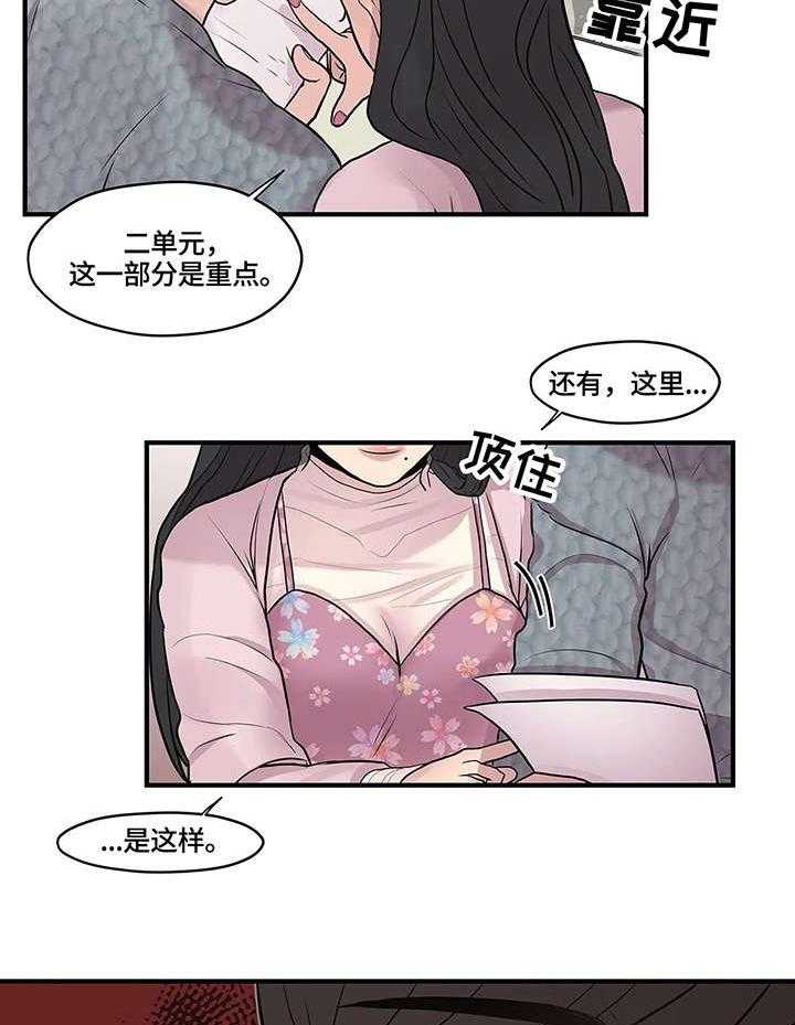 《灵魂交织》第10话 10_绊倒 第14页