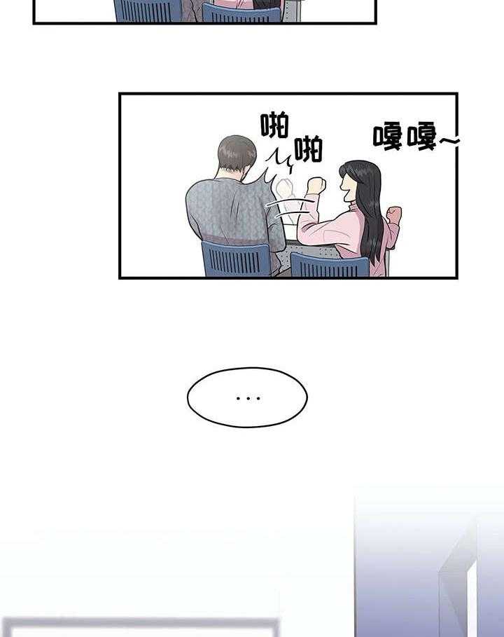 《灵魂交织》第10话 10_绊倒 第17页