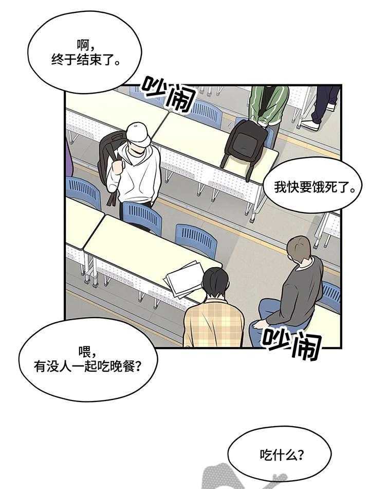 《灵魂交织》第10话 10_绊倒 第19页