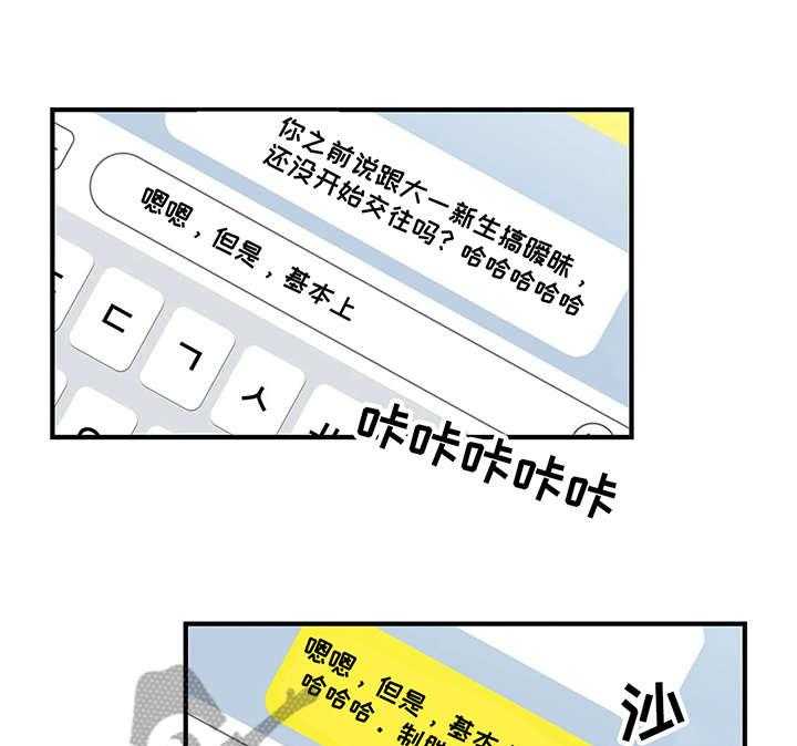 《灵魂交织》第10话 10_绊倒 第1页