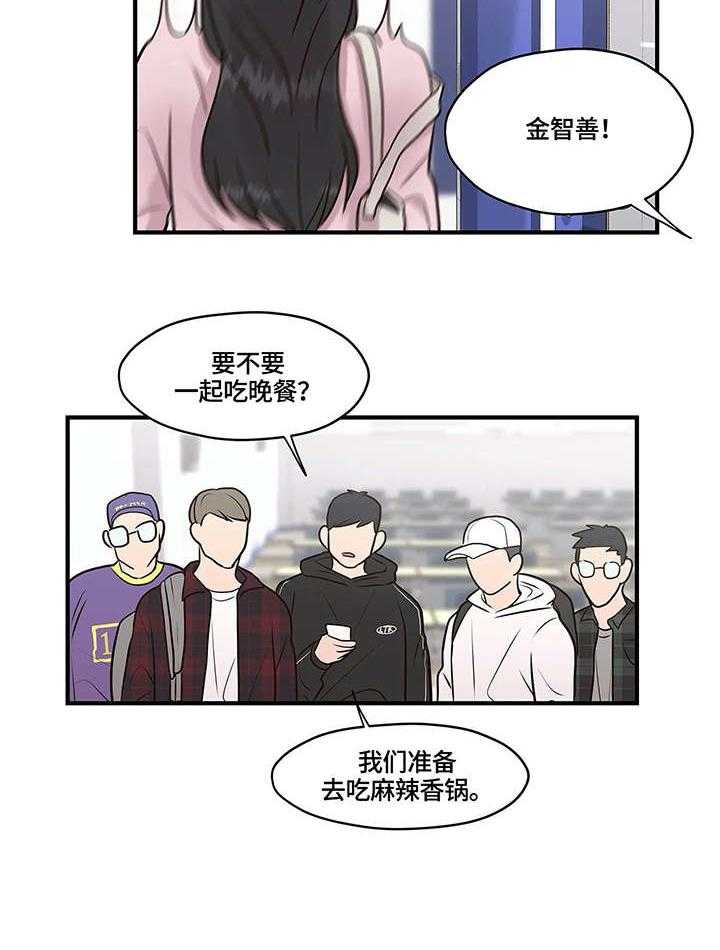 《灵魂交织》第10话 10_绊倒 第21页