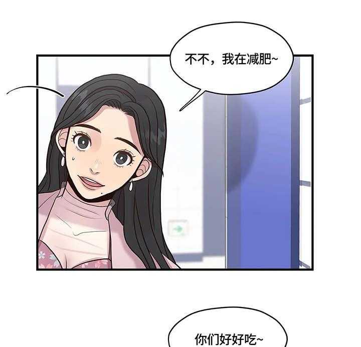 《灵魂交织》第10话 10_绊倒 第22页
