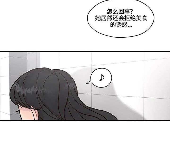 《灵魂交织》第10话 10_绊倒 第24页