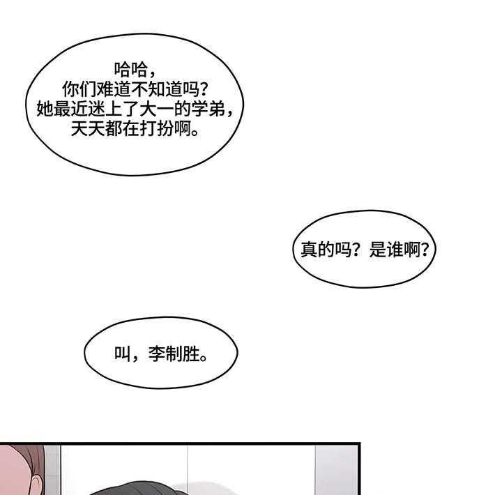 《灵魂交织》第10话 10_绊倒 第25页