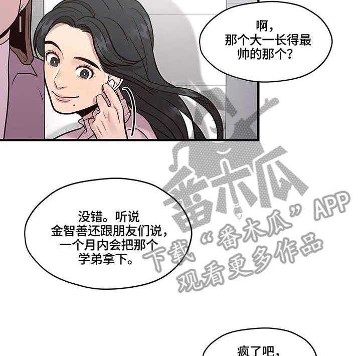 《灵魂交织》第10话 10_绊倒 第26页