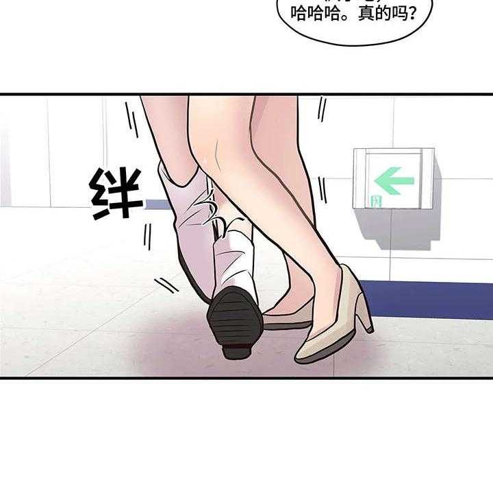 《灵魂交织》第10话 10_绊倒 第27页