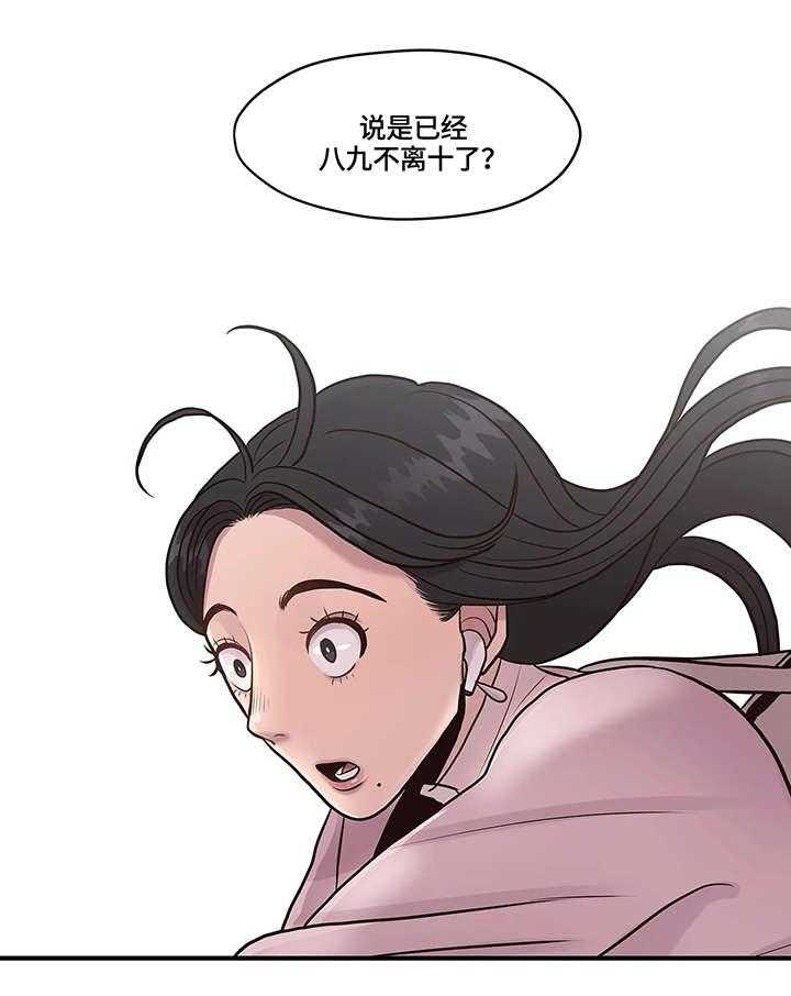 《灵魂交织》第10话 10_绊倒 第28页