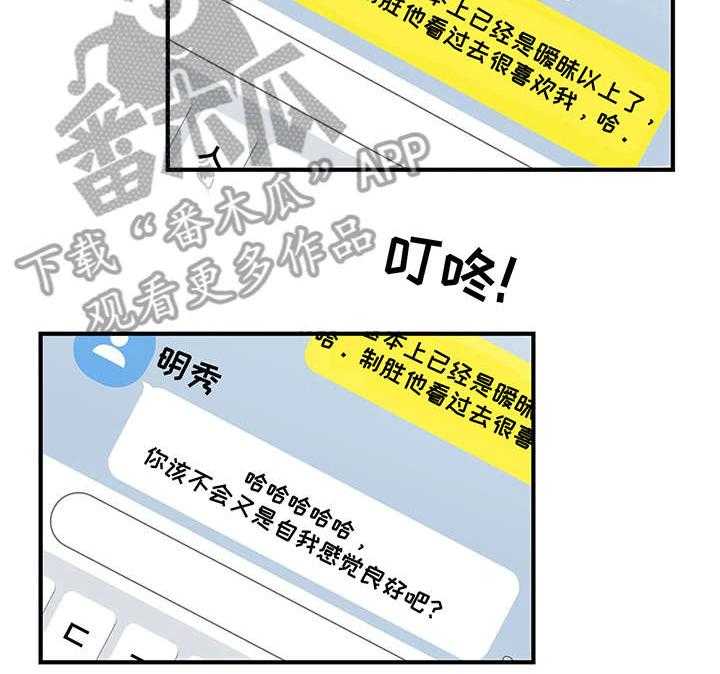 《灵魂交织》第10话 10_绊倒 第2页