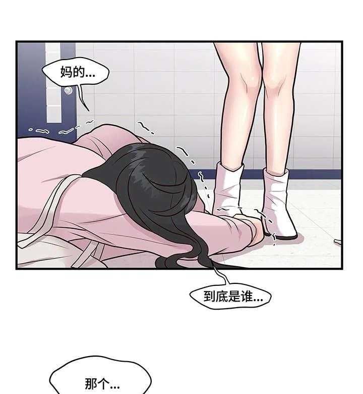 《灵魂交织》第10话 10_绊倒 第31页