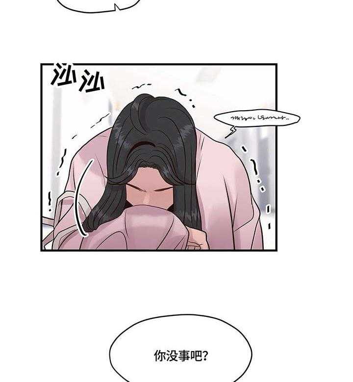 《灵魂交织》第10话 10_绊倒 第32页