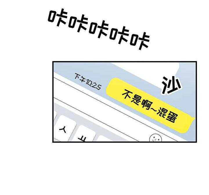 《灵魂交织》第10话 10_绊倒 第3页
