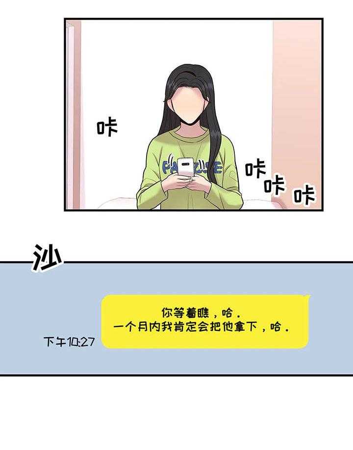 《灵魂交织》第10话 10_绊倒 第5页