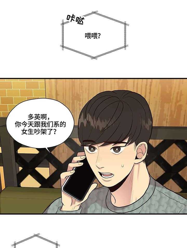 《灵魂交织》第12话 12_考虑 第10页