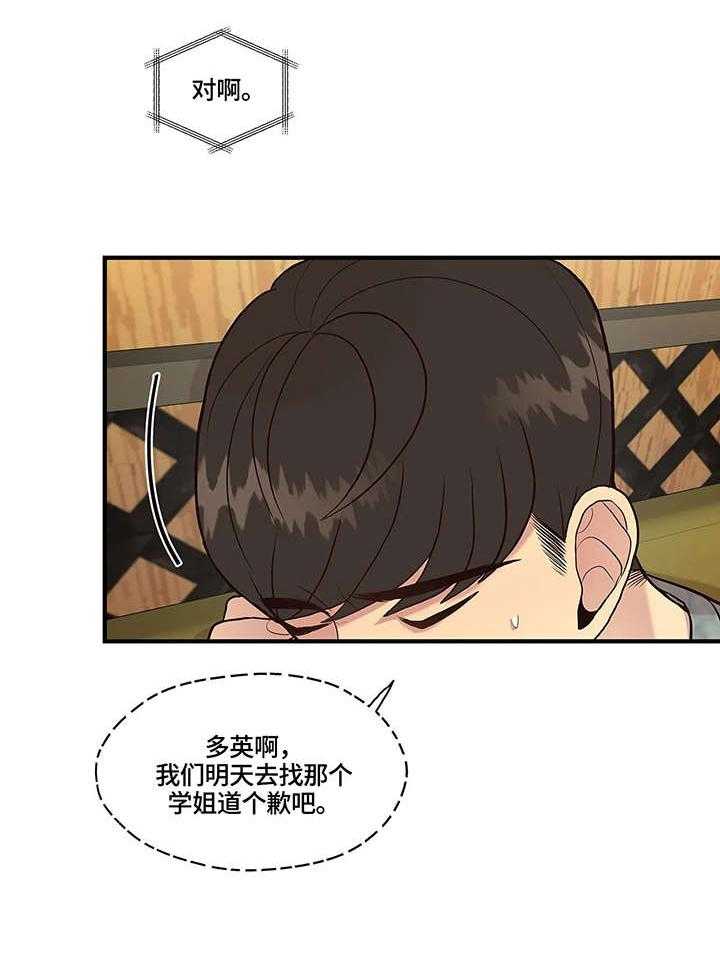 《灵魂交织》第12话 12_考虑 第12页
