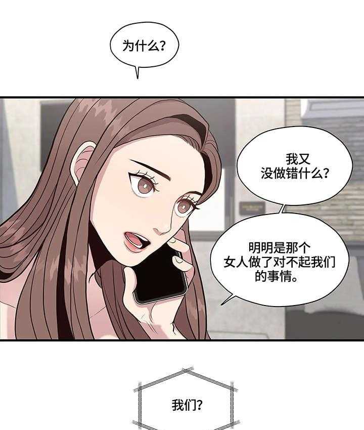 《灵魂交织》第12话 12_考虑 第13页