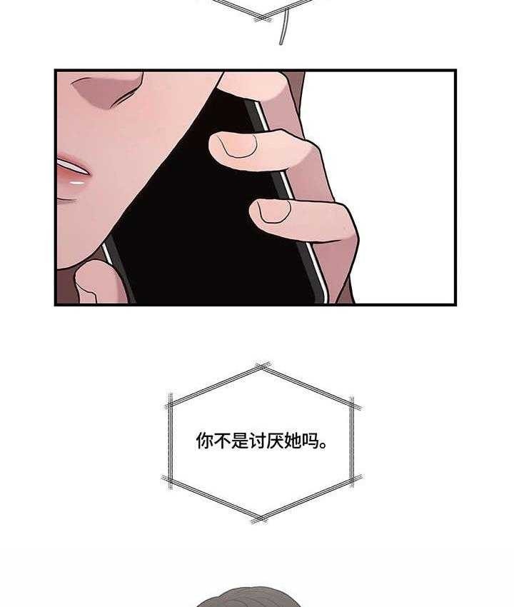 《灵魂交织》第12话 12_考虑 第14页