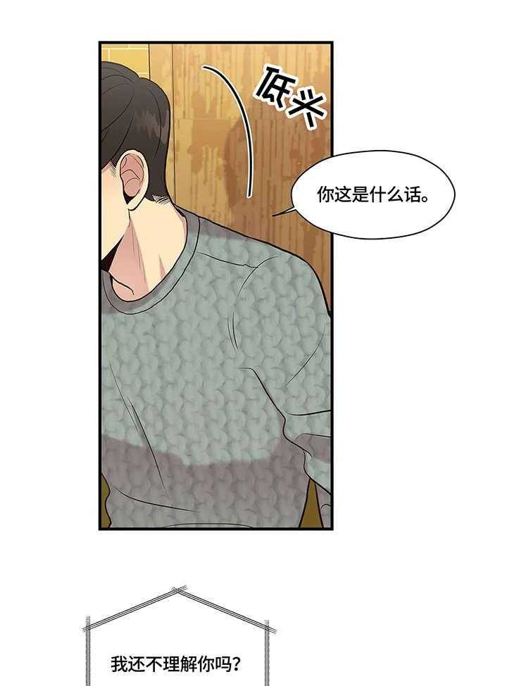 《灵魂交织》第12话 12_考虑 第16页