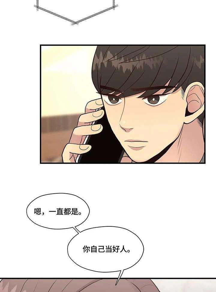 《灵魂交织》第12话 12_考虑 第17页