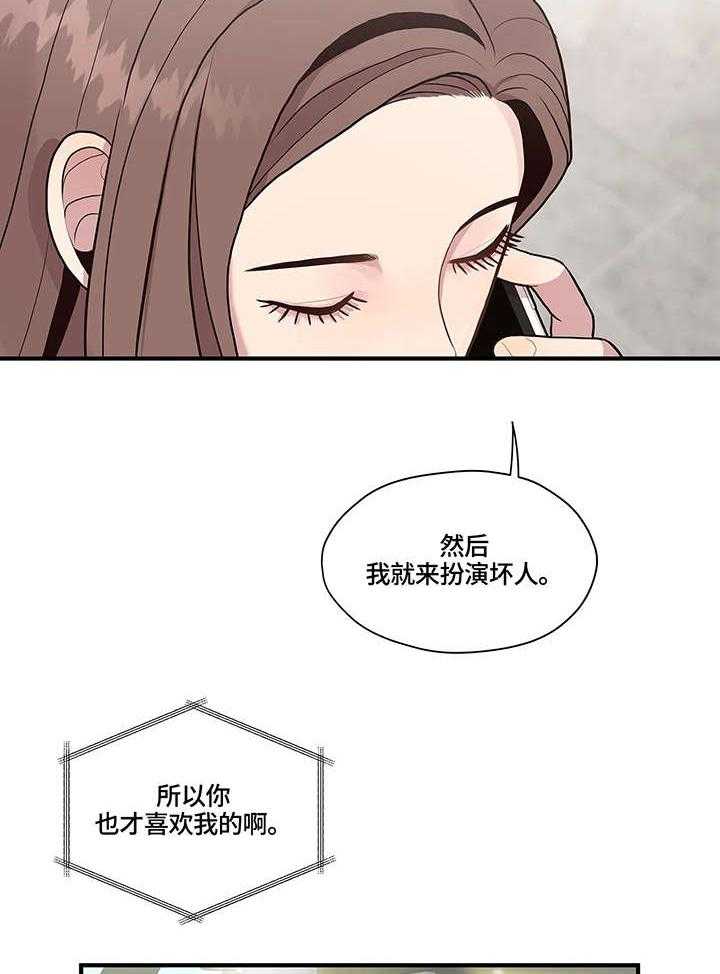 《灵魂交织》第12话 12_考虑 第18页