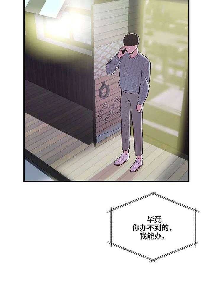 《灵魂交织》第12话 12_考虑 第19页