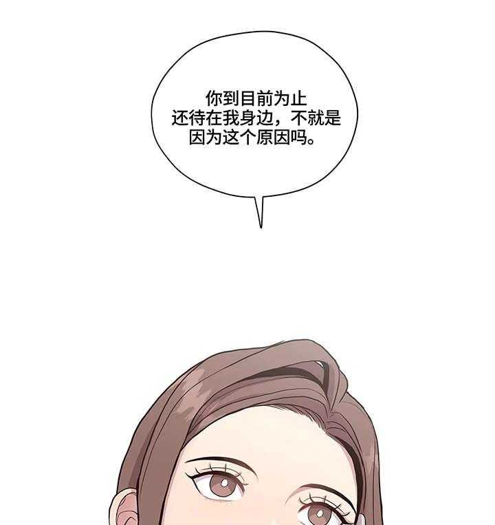 《灵魂交织》第12话 12_考虑 第20页