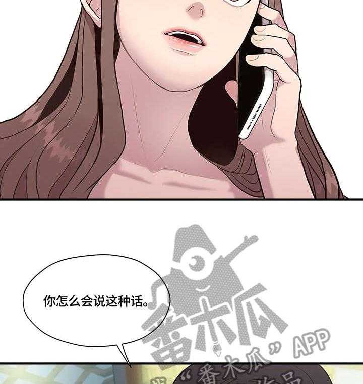 《灵魂交织》第12话 12_考虑 第21页