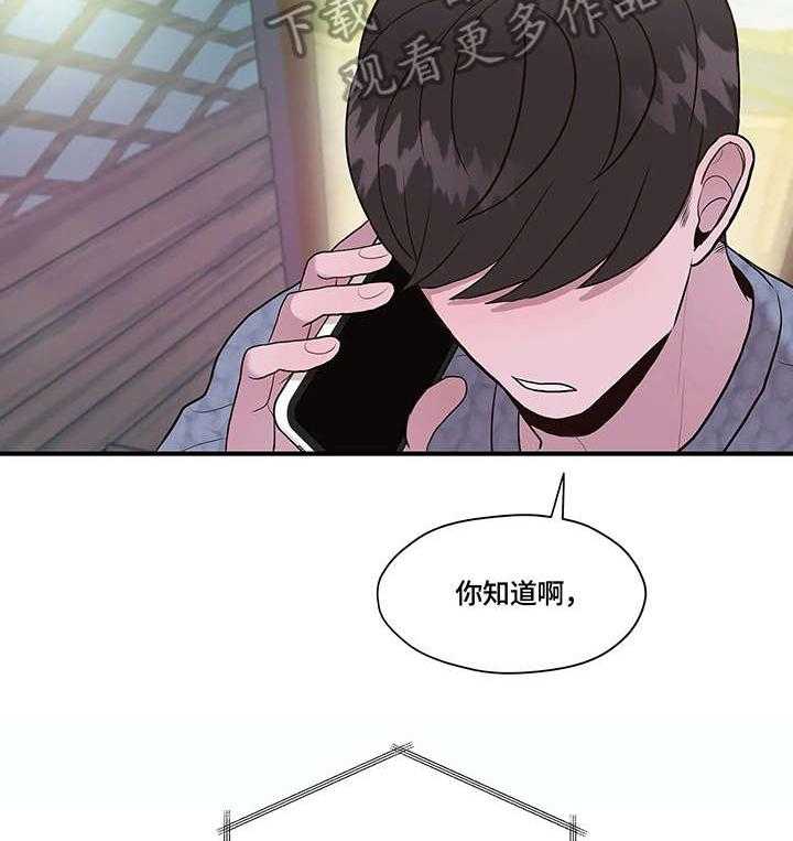 《灵魂交织》第12话 12_考虑 第22页