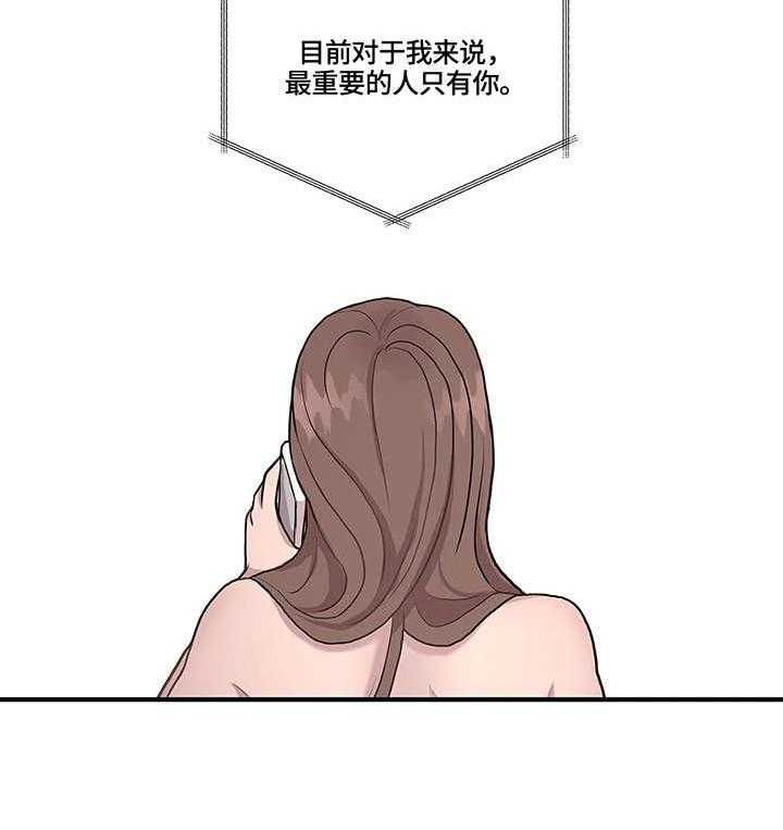《灵魂交织》第12话 12_考虑 第23页