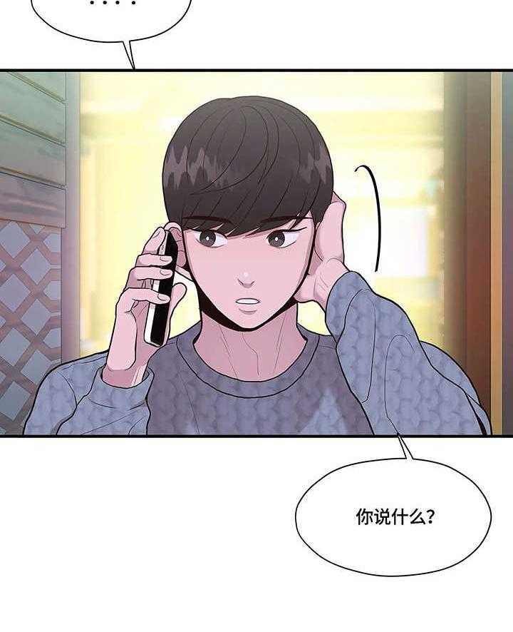 《灵魂交织》第12话 12_考虑 第25页