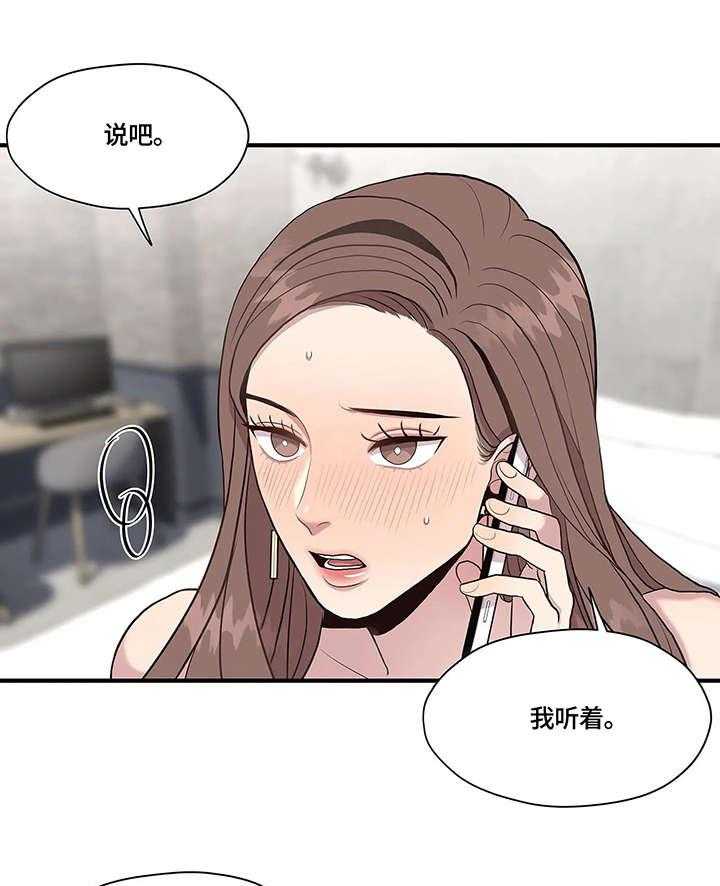 《灵魂交织》第12话 12_考虑 第28页