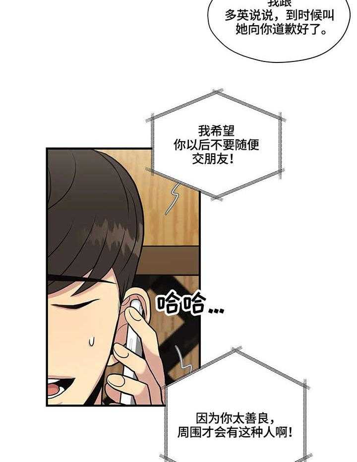 《灵魂交织》第12话 12_考虑 第2页