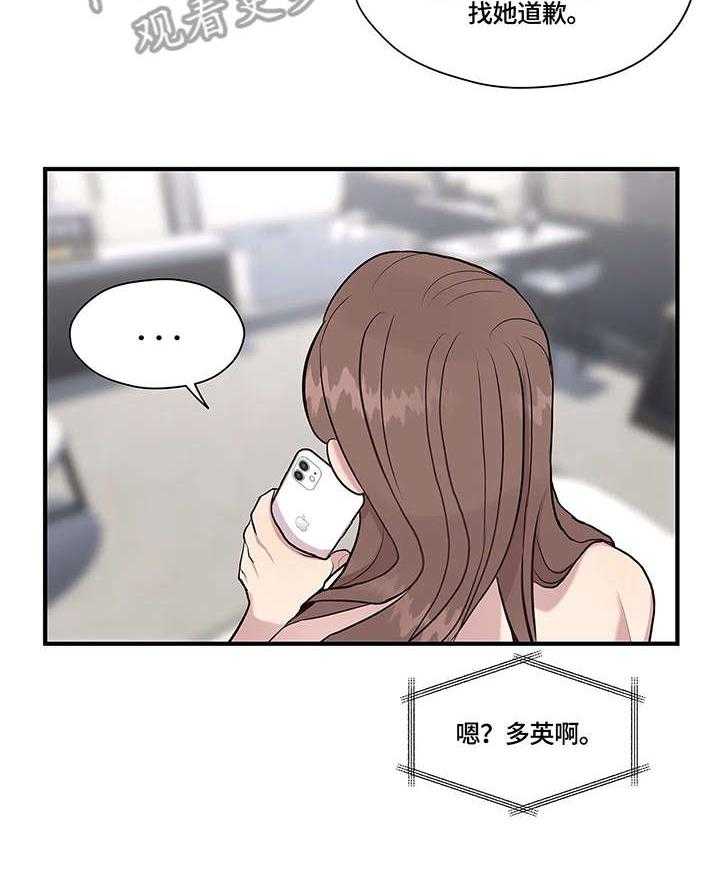 《灵魂交织》第12话 12_考虑 第30页