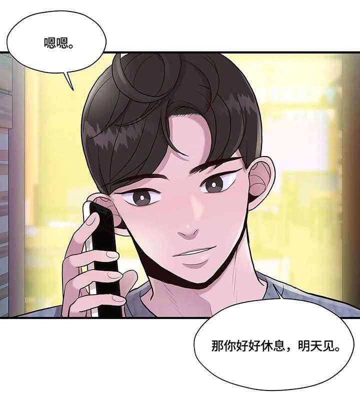 《灵魂交织》第12话 12_考虑 第32页