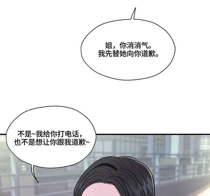《灵魂交织》第12话 12_考虑 第4页