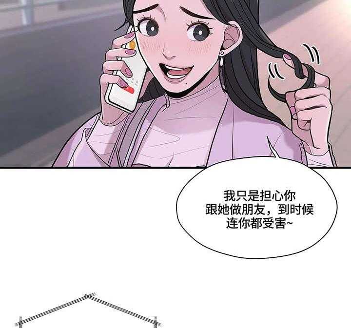 《灵魂交织》第12话 12_考虑 第5页
