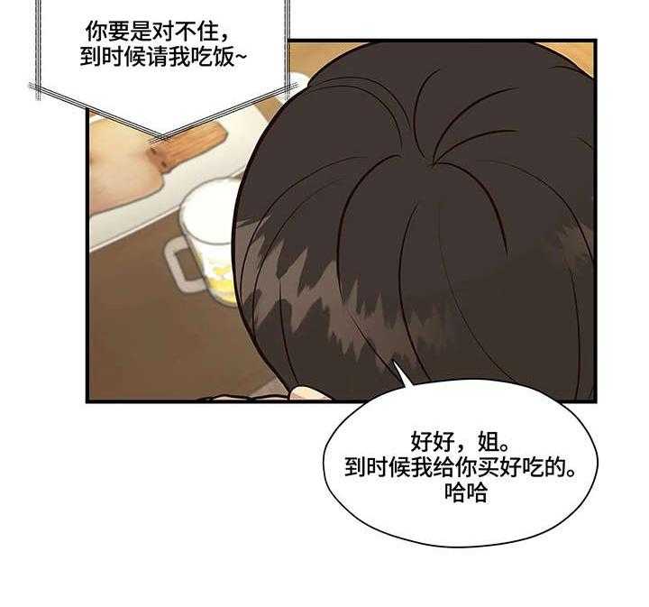 《灵魂交织》第12话 12_考虑 第6页