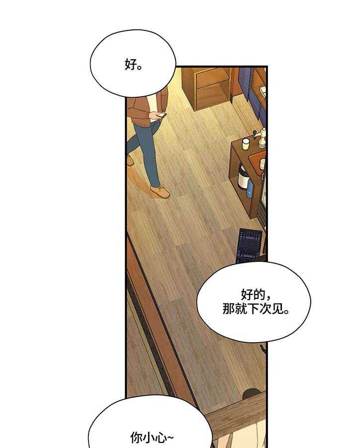 《灵魂交织》第12话 12_考虑 第7页